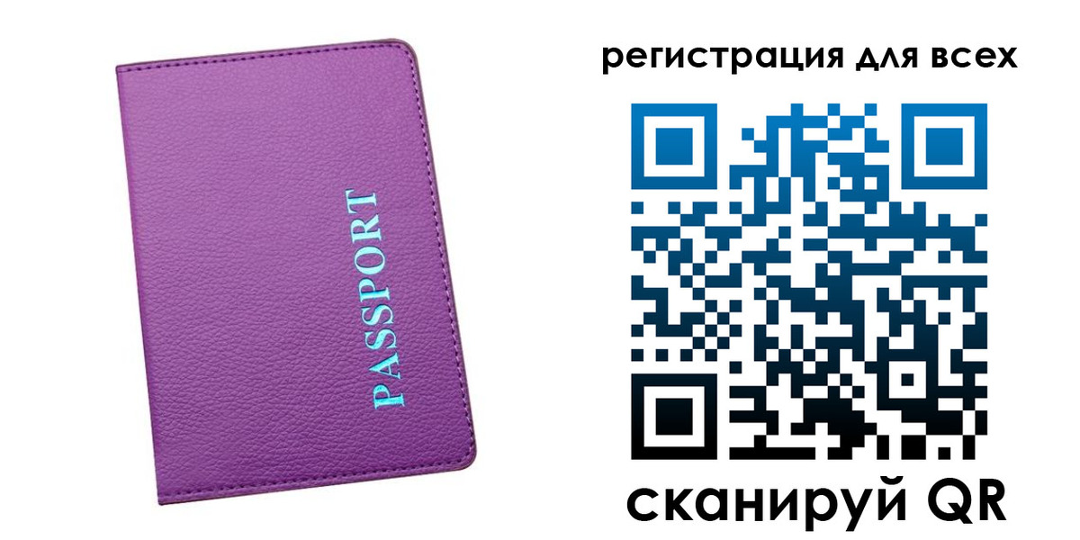 купить прописку в Уфе