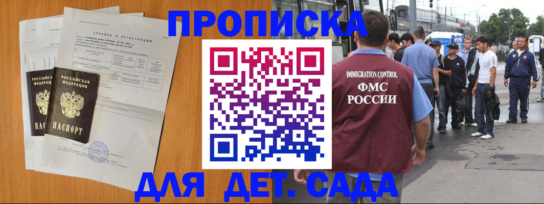временная регистрация надежно в Уфе
