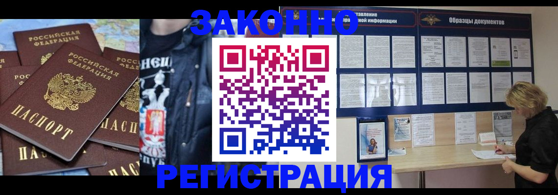 временная регистрация госуслуги в Уфе