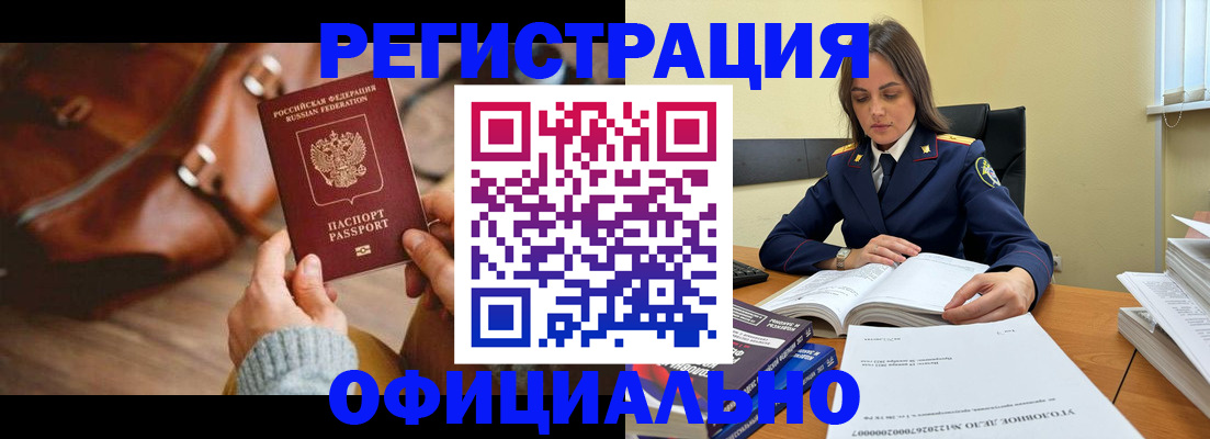 где прописаться в Уфе