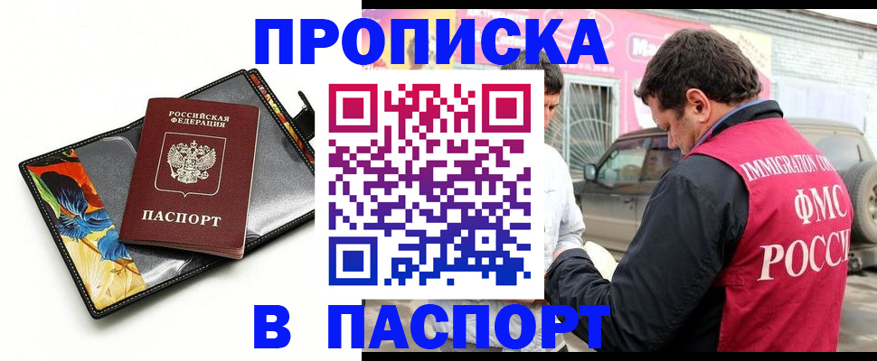 временная регистрация гарантия в Уфе