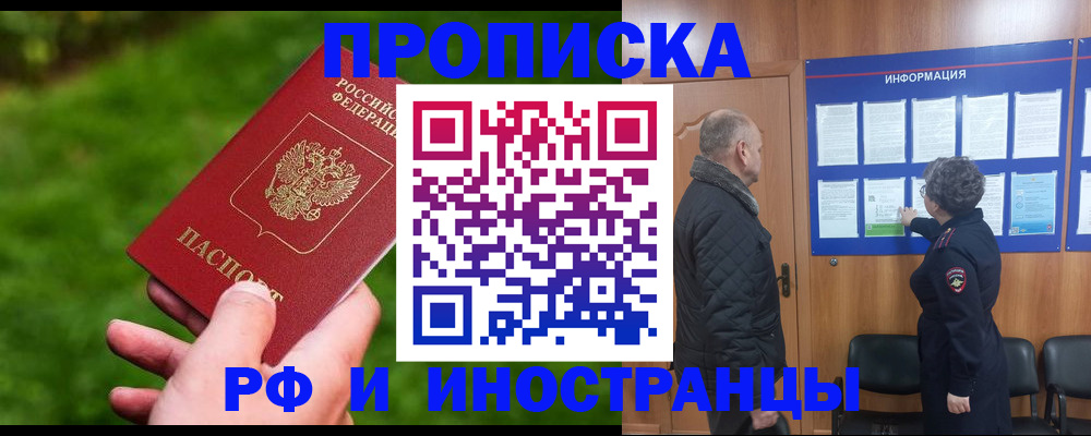 миграционный учет в Уфе